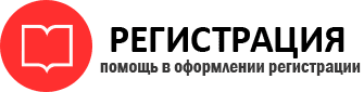 прописка в Новгородской области id197131